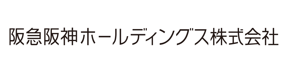 阪急阪神ホールディングス株式会社