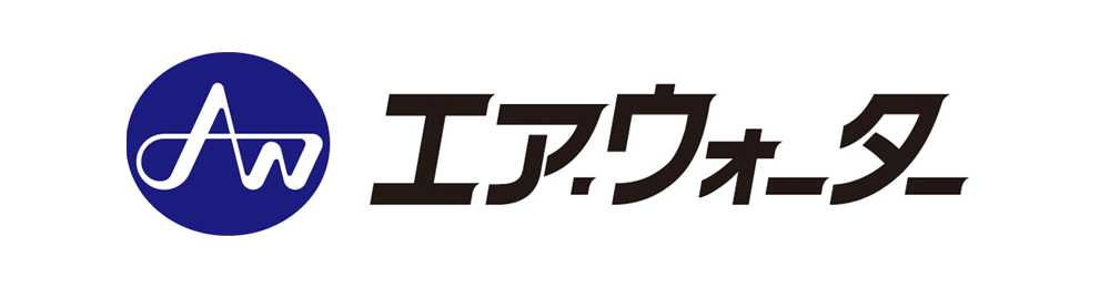 エア・ウォーター株式会社